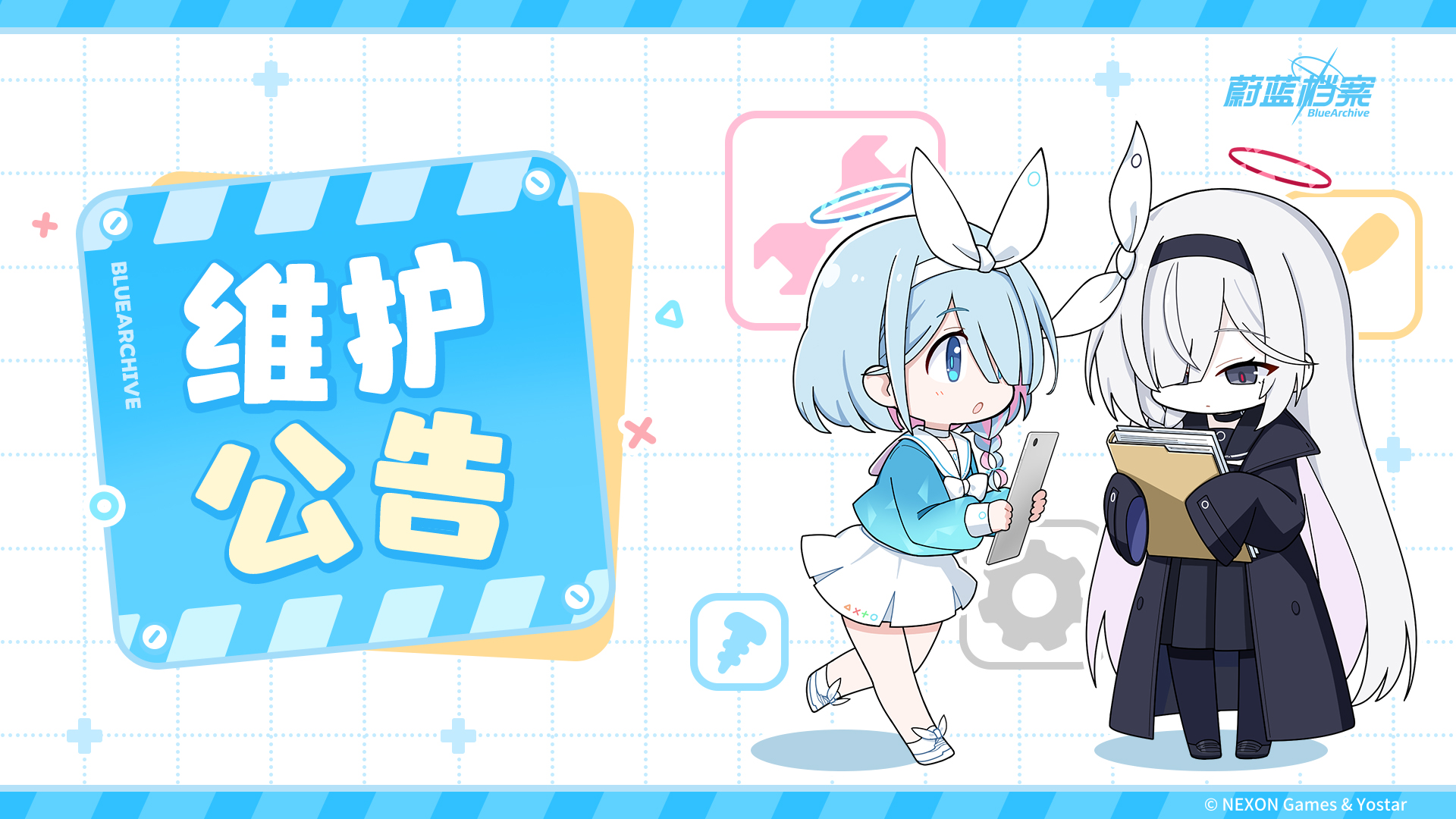 蔚蓝档案9月24日维护更新公告：夏日天空的约定活动+莲见圣娅泳装卡池+480青辉石补偿