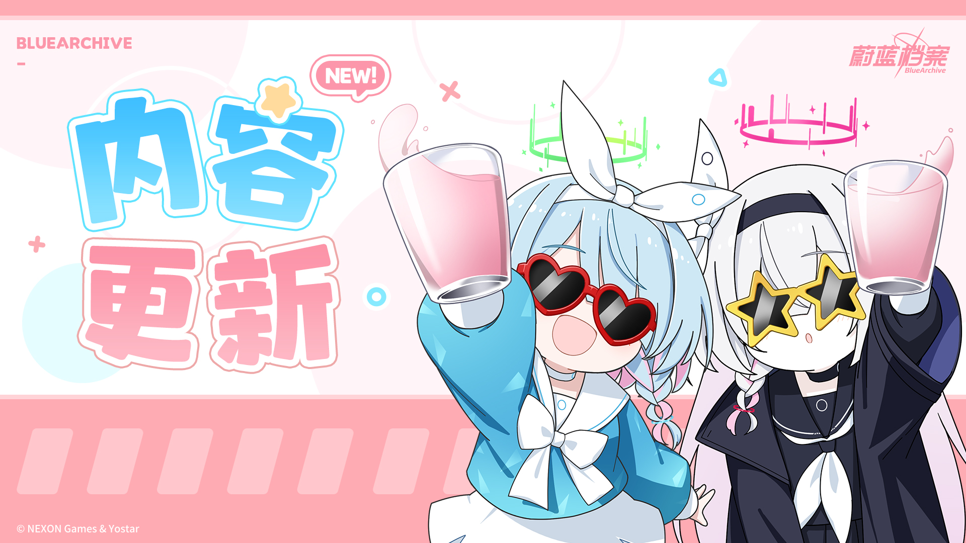 蔚蓝档案组合月卡焕新：9月24日新增主题称号「那种事，绝对禁止！」，内容与获取方式一览