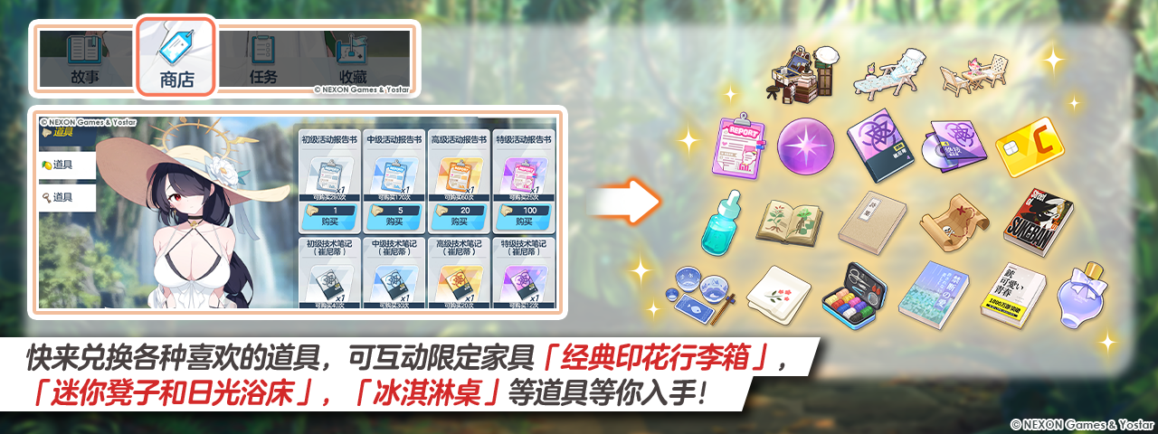 https://webcnstatic.yostar.net/ba_cn_web/test/upload/news/NSle1Ll2.png