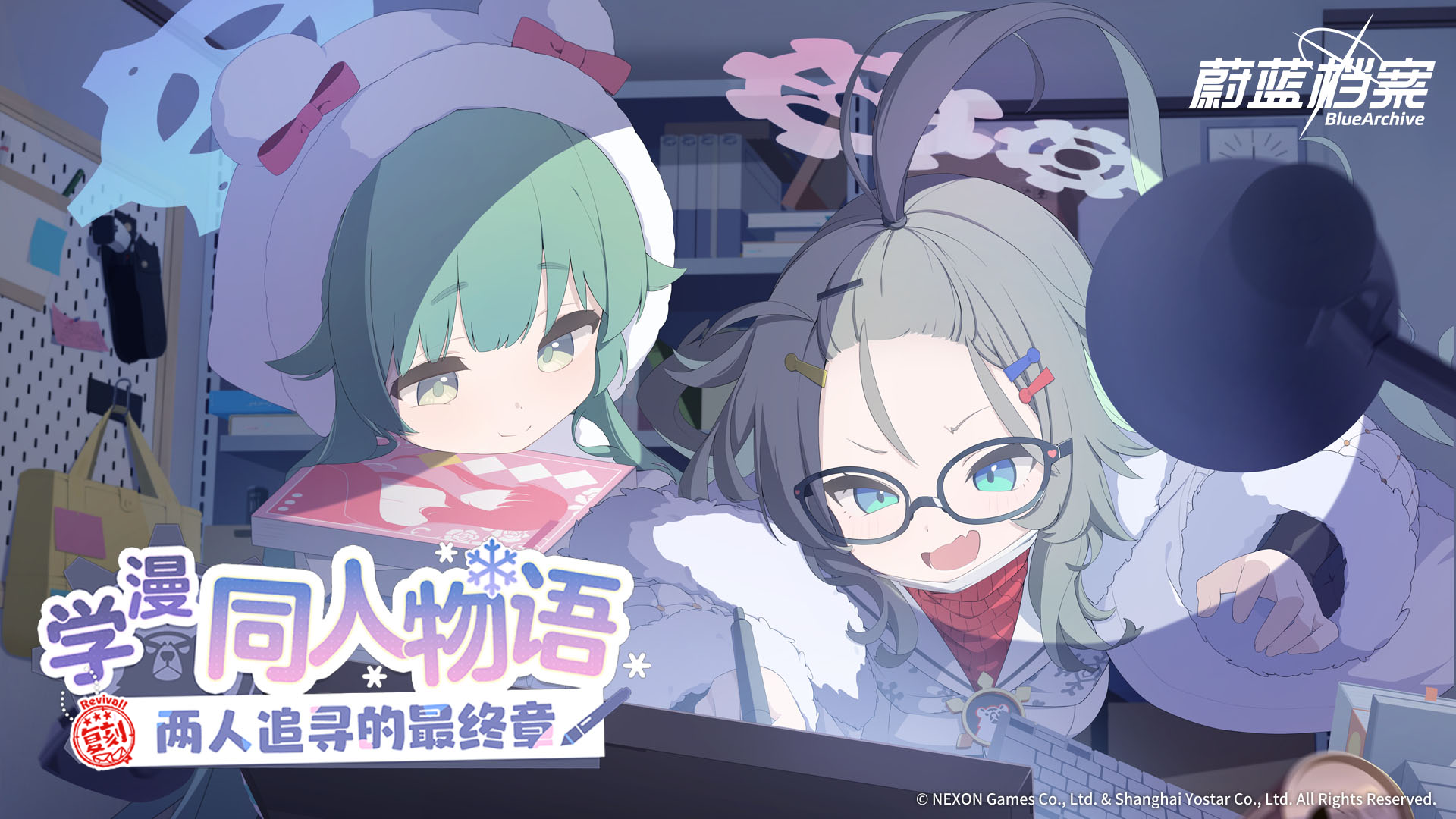 蔚蓝档案》手游官方网站-一切奇迹的起点