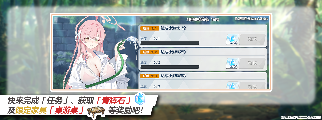 https://webcnstatic.yostar.net/ba_cn_web/test/upload/news/djvs3ccf.png