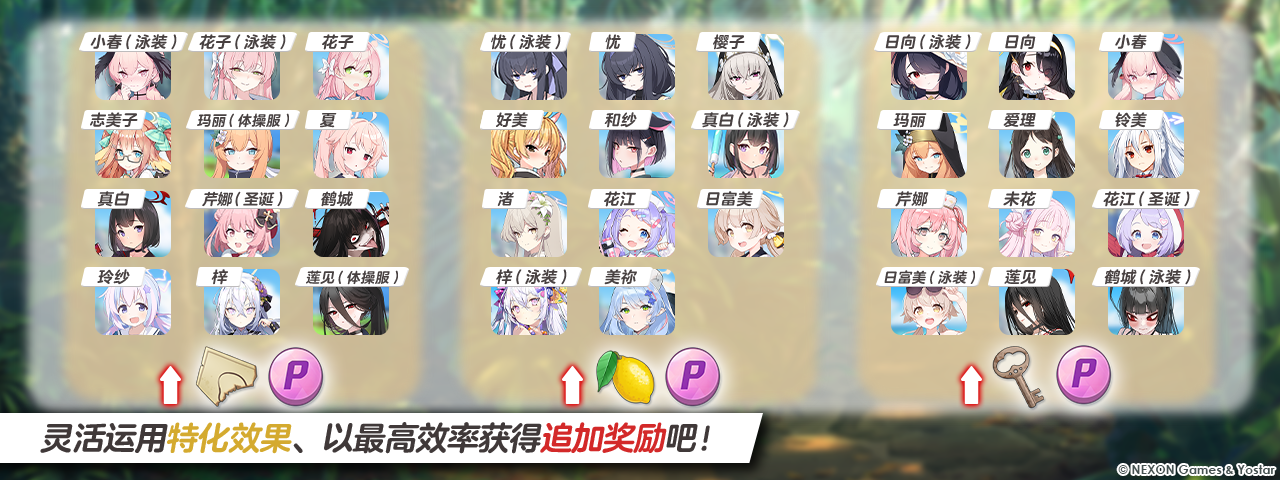 https://webcnstatic.yostar.net/ba_cn_web/test/upload/news/iNiXMVdP.png
